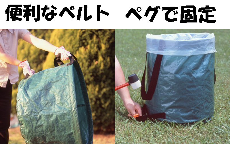 ミツギロン サニーバッグ45 使用例