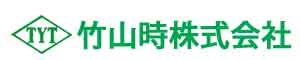 竹山時株式会社トップページへ