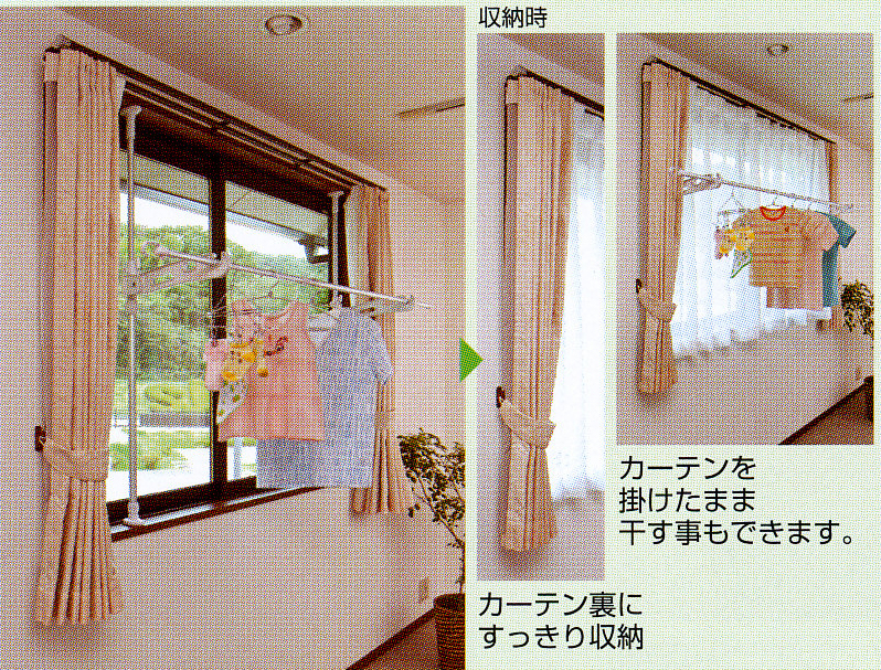 つっぱり式窓枠物干腰窓用TM-K1W